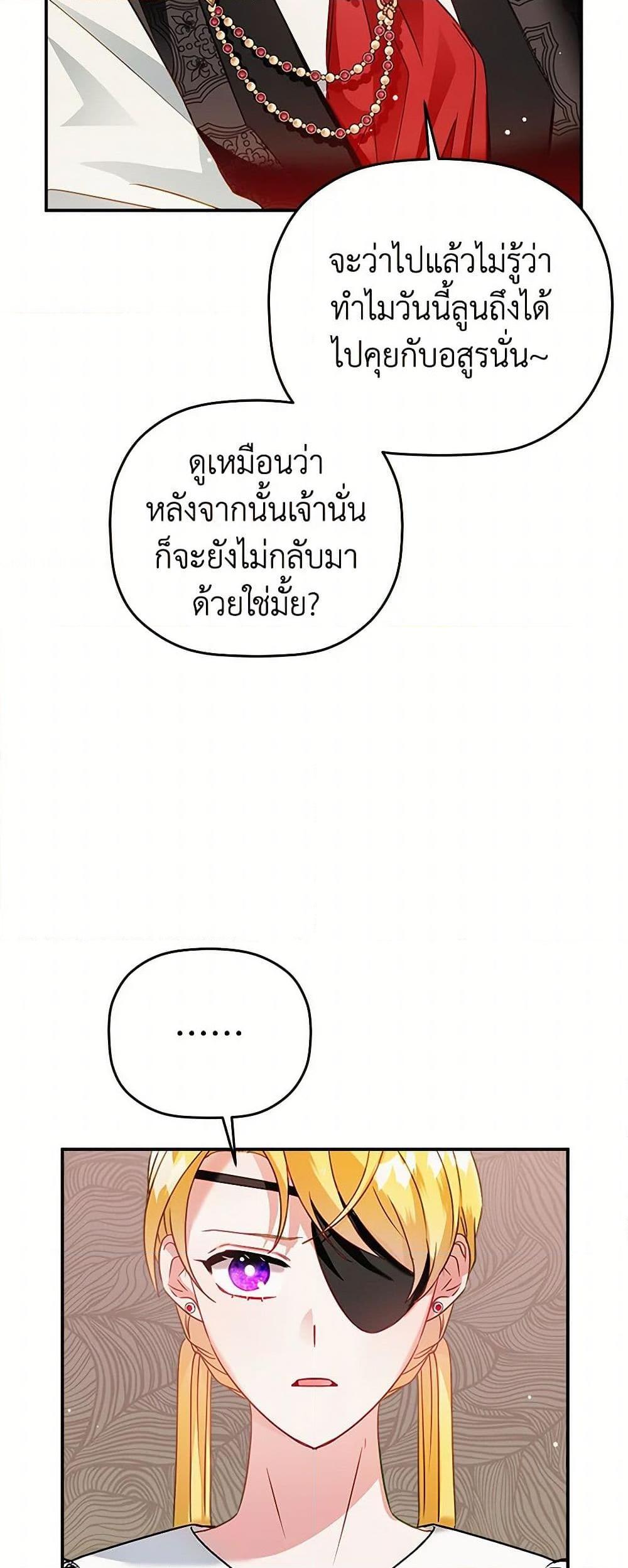 Manga-lc-com อ่านมังงะ อ่านการ์ตูน ออนไลน์ ฟรี Preventing the Making of a Tyrant ตอนที่ 1 2 3 4 5 6 7 8 9 10 11 12 13 14 ฟรี ไม่มีโฆษณา Manga-lc - อ่าน มังงะ อ่าน การ์ตูน ออนไลน์ อ่านมังงะ ฟรี