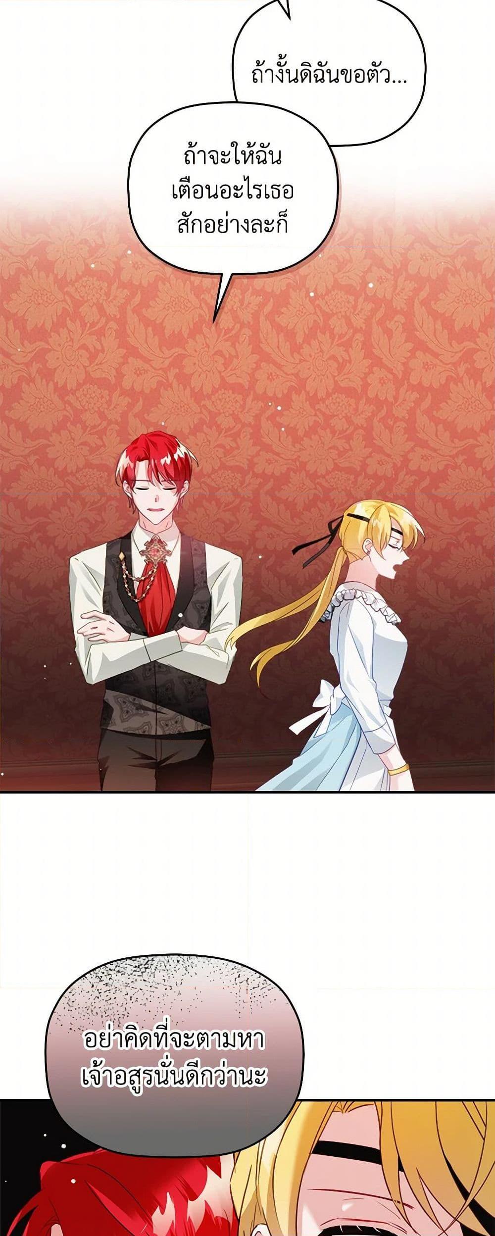 Manga-lc-com อ่านมังงะ อ่านการ์ตูน ออนไลน์ ฟรี Preventing the Making of a Tyrant ตอนที่ 1 2 3 4 5 6 7 8 9 10 11 12 13 14 ฟรี ไม่มีโฆษณา Manga-lc - อ่าน มังงะ อ่าน การ์ตูน ออนไลน์ อ่านมังงะ ฟรี