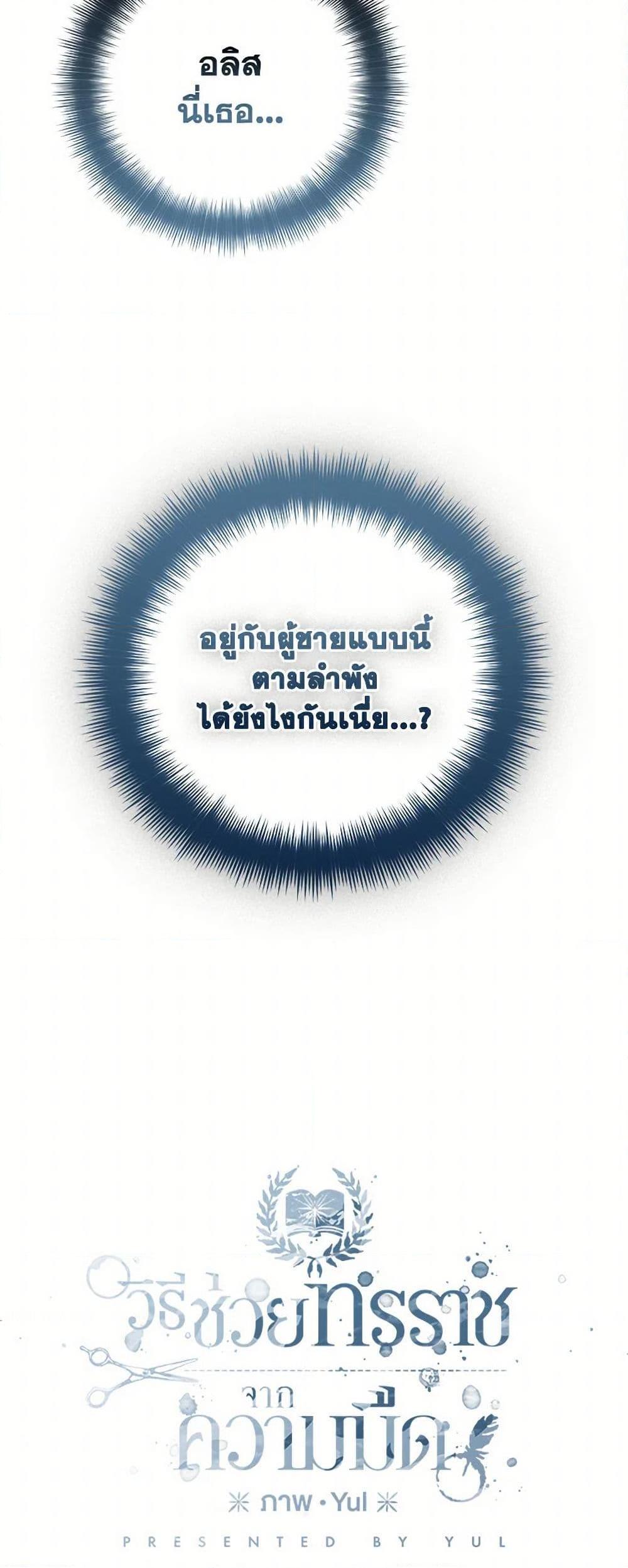 Manga-lc-com อ่านมังงะ อ่านการ์ตูน ออนไลน์ ฟรี Preventing the Making of a Tyrant ตอนที่ 1 2 3 4 5 6 7 8 9 10 11 12 13 14 ฟรี ไม่มีโฆษณา Manga-lc - อ่าน มังงะ อ่าน การ์ตูน ออนไลน์ อ่านมังงะ ฟรี