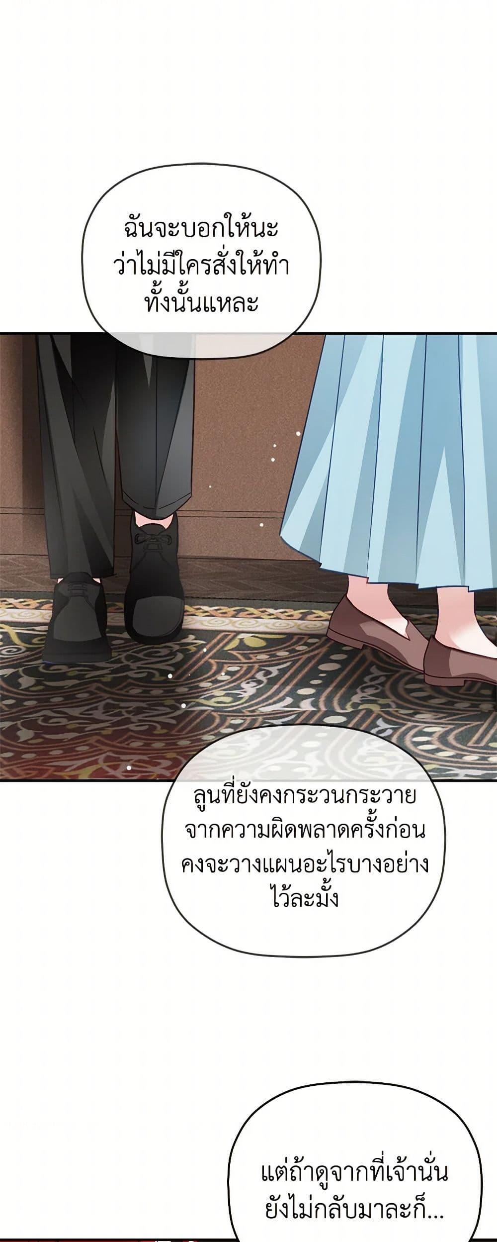 Manga-lc-com อ่านมังงะ อ่านการ์ตูน ออนไลน์ ฟรี Preventing the Making of a Tyrant ตอนที่ 1 2 3 4 5 6 7 8 9 10 11 12 13 14 ฟรี ไม่มีโฆษณา Manga-lc - อ่าน มังงะ อ่าน การ์ตูน ออนไลน์ อ่านมังงะ ฟรี