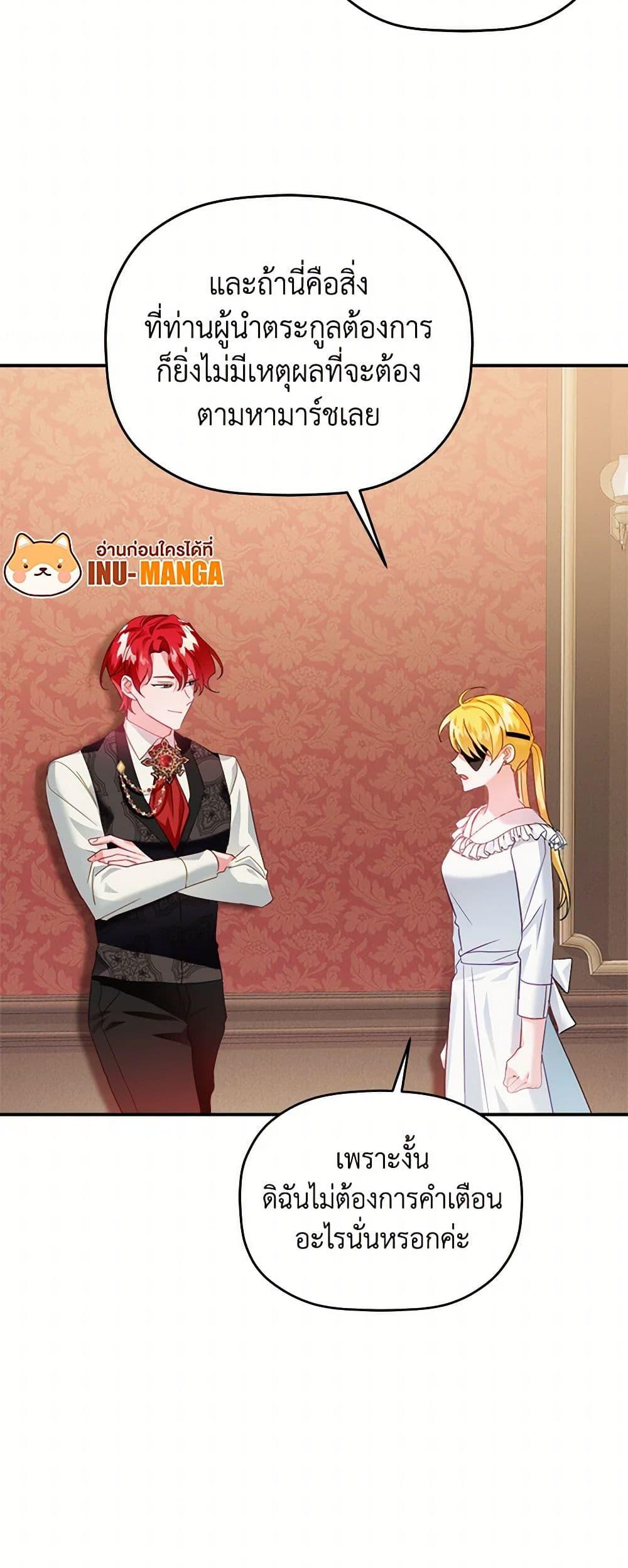 Manga-lc-com อ่านมังงะ อ่านการ์ตูน ออนไลน์ ฟรี Preventing the Making of a Tyrant ตอนที่ 1 2 3 4 5 6 7 8 9 10 11 12 13 14 ฟรี ไม่มีโฆษณา Manga-lc - อ่าน มังงะ อ่าน การ์ตูน ออนไลน์ อ่านมังงะ ฟรี