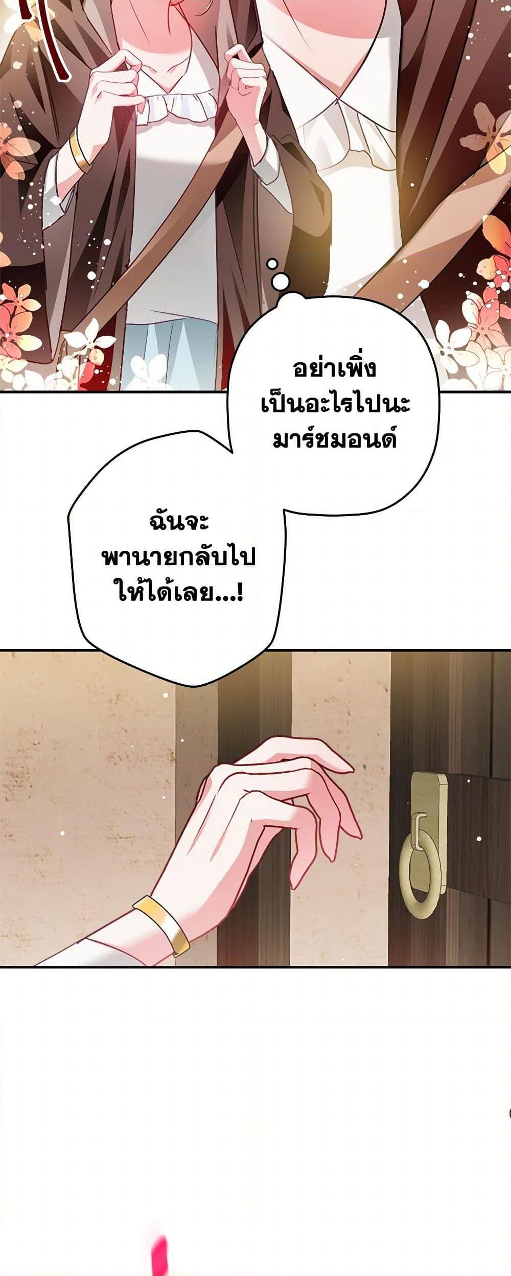 Manga-lc-com อ่านมังงะ อ่านการ์ตูน ออนไลน์ ฟรี Preventing the Making of a Tyrant ตอนที่ 1 2 3 4 5 6 7 8 9 10 11 12 13 14 ฟรี ไม่มีโฆษณา Manga-lc - อ่าน มังงะ อ่าน การ์ตูน ออนไลน์ อ่านมังงะ ฟรี