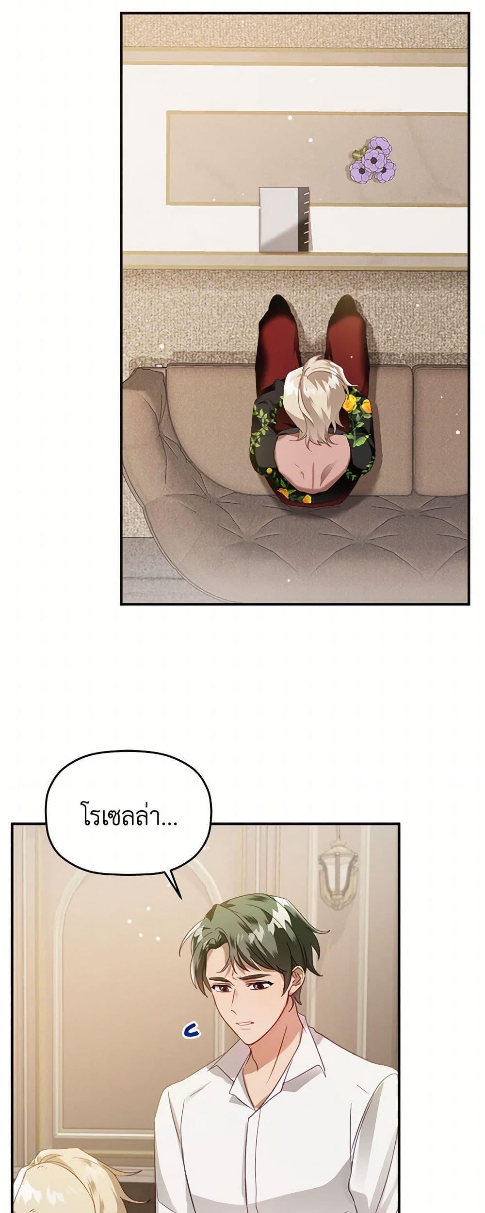 Manga-lc-com อ่านมังงะ อ่านการ์ตูน ออนไลน์ ฟรี Preventing the Making of a Tyrant ตอนที่ 1 2 3 4 5 6 7 8 9 10 11 12 13 14 ฟรี ไม่มีโฆษณา Manga-lc - อ่าน มังงะ อ่าน การ์ตูน ออนไลน์ อ่านมังงะ ฟรี