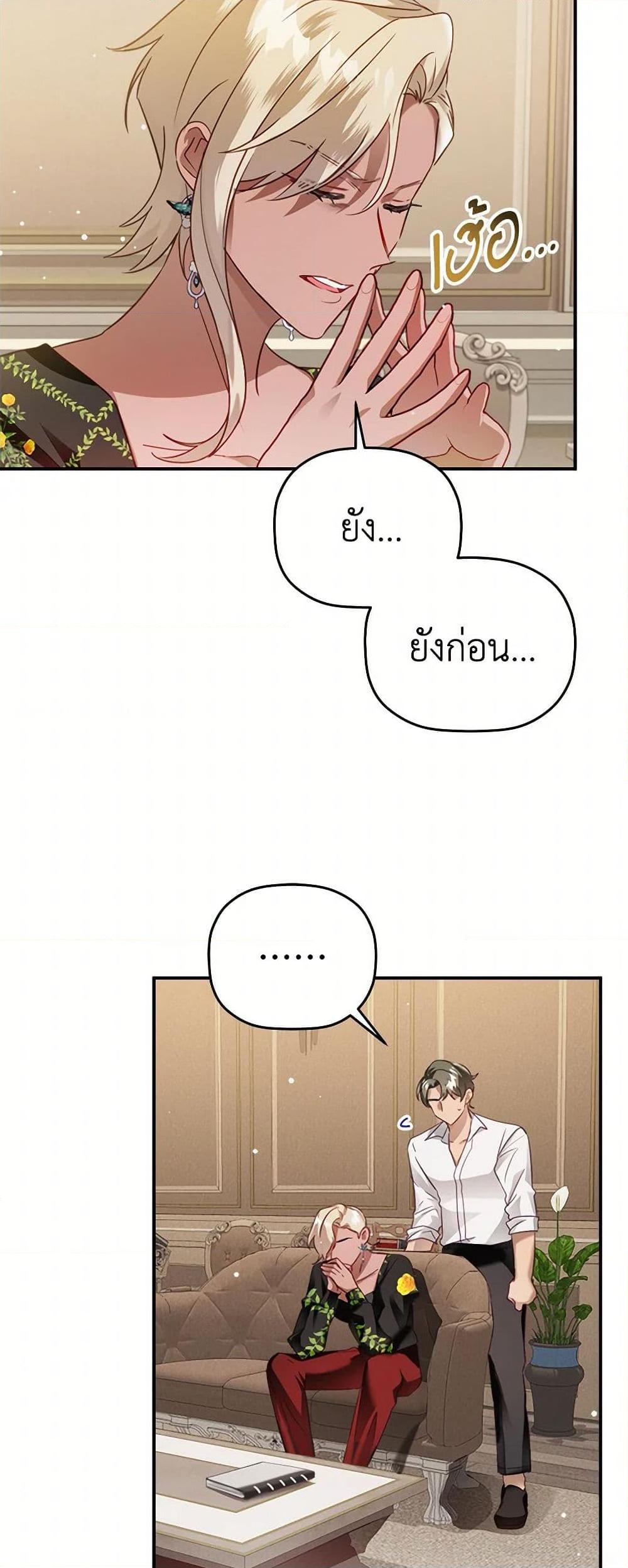 Manga-lc-com อ่านมังงะ อ่านการ์ตูน ออนไลน์ ฟรี Preventing the Making of a Tyrant ตอนที่ 1 2 3 4 5 6 7 8 9 10 11 12 13 14 ฟรี ไม่มีโฆษณา Manga-lc - อ่าน มังงะ อ่าน การ์ตูน ออนไลน์ อ่านมังงะ ฟรี