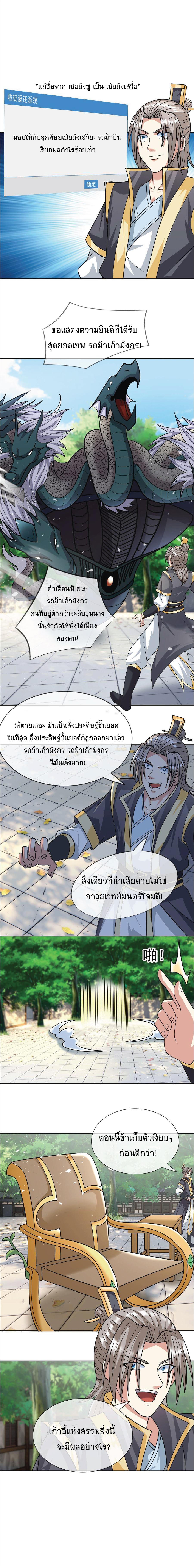 Manga-lc-com อ่านมังงะ อ่านการ์ตูน ออนไลน์ ฟรี Being a Teacher is Invincible in World ตอนที่ 1 2 3 4 5 6 7 8 9 10 11 12 13 14 ฟรี ไม่มีโฆษณา Manga-lc - อ่าน มังงะ อ่าน การ์ตูน ออนไลน์ อ่านมังงะ ฟรี