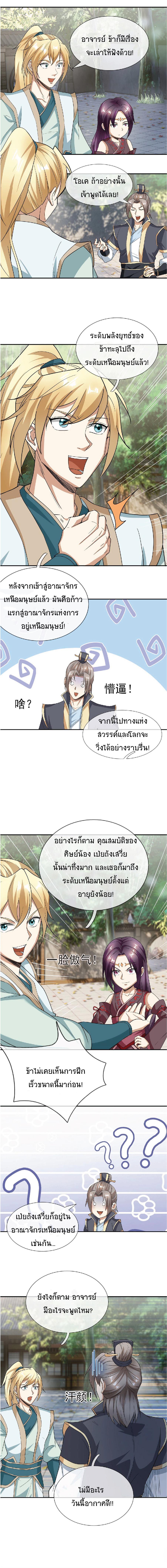 Manga-lc-com อ่านมังงะ อ่านการ์ตูน ออนไลน์ ฟรี Being a Teacher is Invincible in World ตอนที่ 1 2 3 4 5 6 7 8 9 10 11 12 13 14 ฟรี ไม่มีโฆษณา Manga-lc - อ่าน มังงะ อ่าน การ์ตูน ออนไลน์ อ่านมังงะ ฟรี