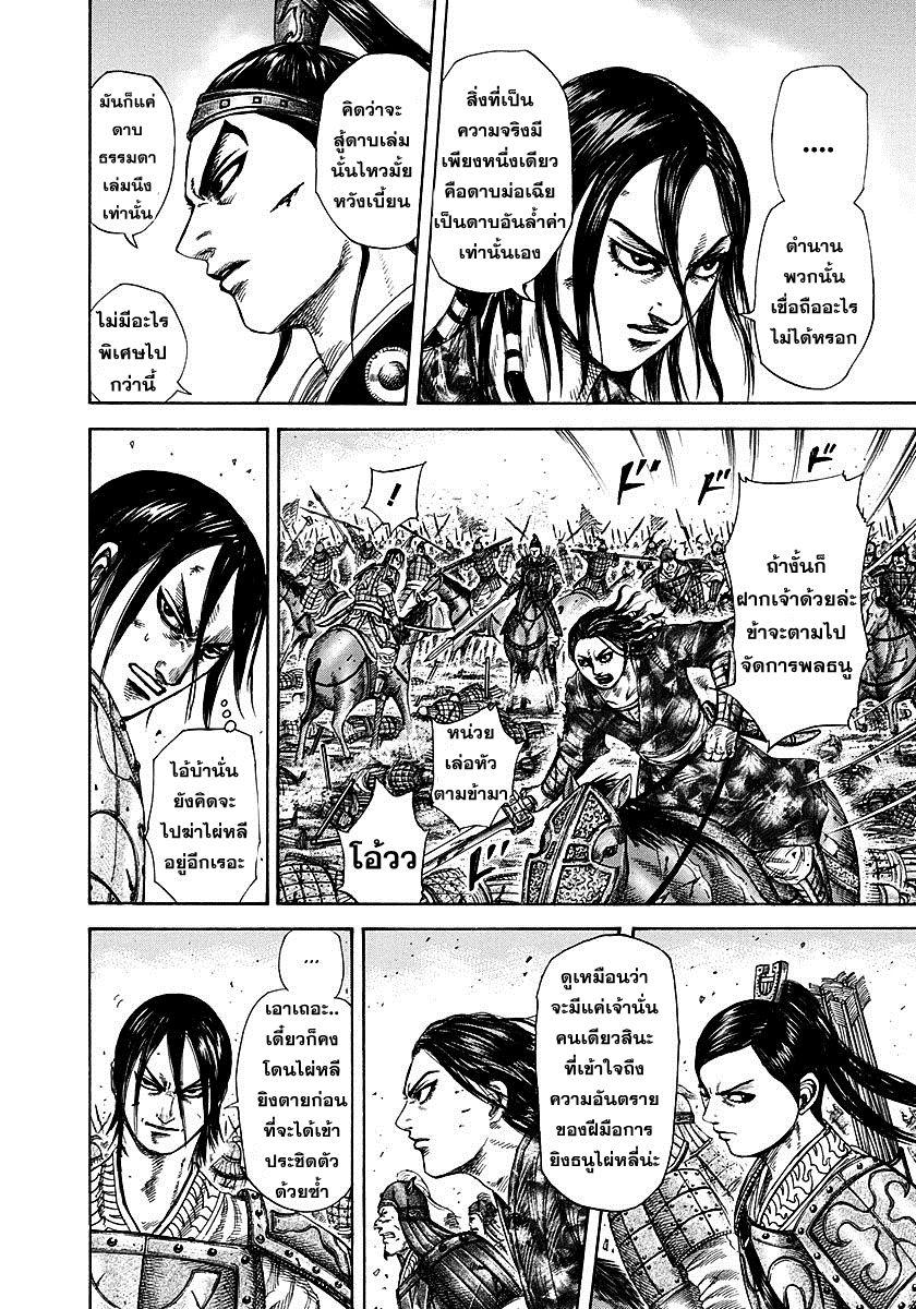 Manga-lc-com อ่านมังงะ อ่านการ์ตูน ออนไลน์ ฟรี Kingdom ตอนที่ 1 2 3 4 5 6 7 8 9 10 11 12 13 14 ฟรี ไม่มีโฆษณา Manga-lc - อ่าน มังงะ อ่าน การ์ตูน ออนไลน์ อ่านมังงะ ฟรี