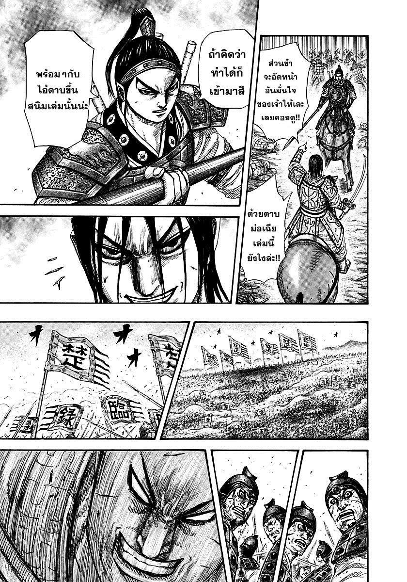 Manga-lc-com อ่านมังงะ อ่านการ์ตูน ออนไลน์ ฟรี Kingdom ตอนที่ 1 2 3 4 5 6 7 8 9 10 11 12 13 14 ฟรี ไม่มีโฆษณา Manga-lc - อ่าน มังงะ อ่าน การ์ตูน ออนไลน์ อ่านมังงะ ฟรี