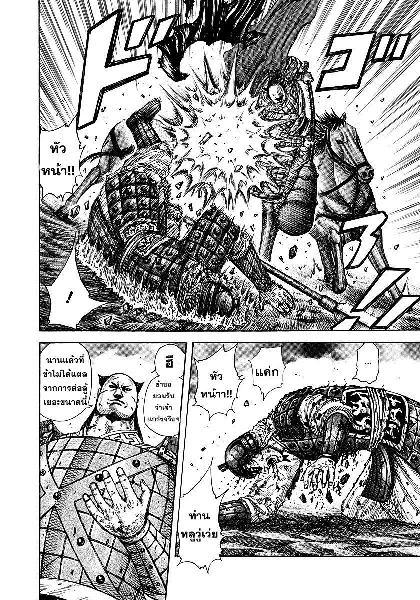 Manga-lc-com อ่านมังงะ อ่านการ์ตูน ออนไลน์ ฟรี Kingdom ตอนที่ 1 2 3 4 5 6 7 8 9 10 11 12 13 14 ฟรี ไม่มีโฆษณา Manga-lc - อ่าน มังงะ อ่าน การ์ตูน ออนไลน์ อ่านมังงะ ฟรี