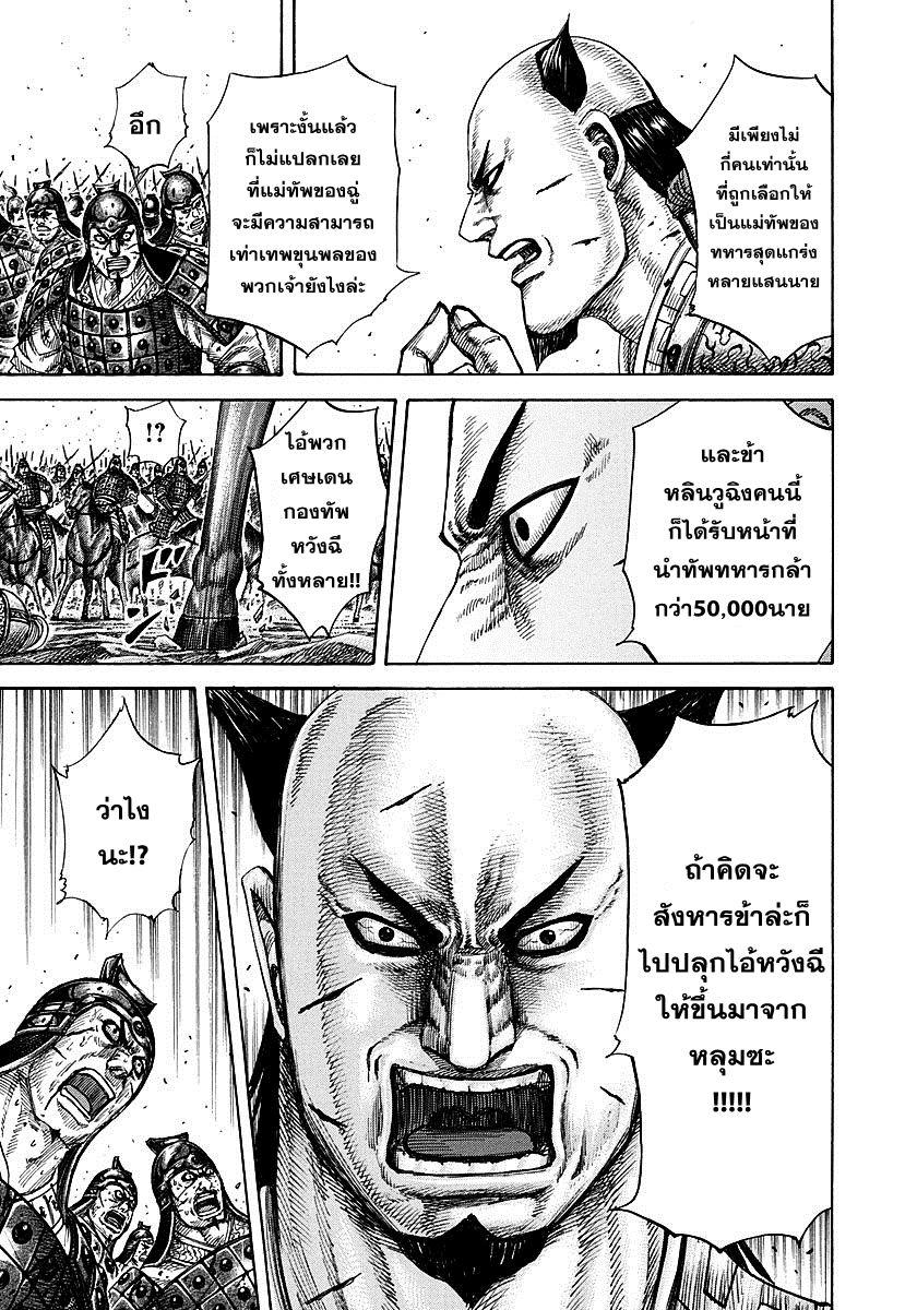 Manga-lc-com อ่านมังงะ อ่านการ์ตูน ออนไลน์ ฟรี Kingdom ตอนที่ 1 2 3 4 5 6 7 8 9 10 11 12 13 14 ฟรี ไม่มีโฆษณา Manga-lc - อ่าน มังงะ อ่าน การ์ตูน ออนไลน์ อ่านมังงะ ฟรี