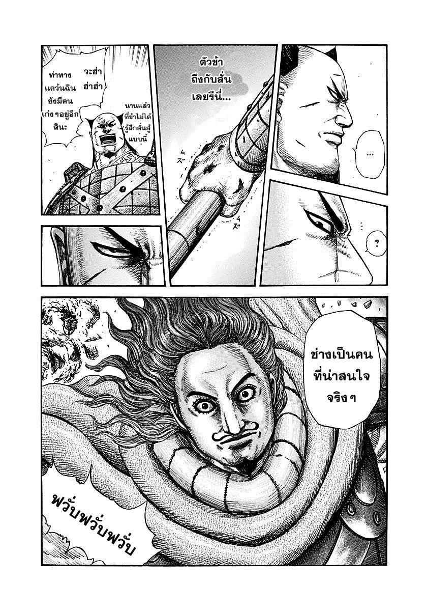 Manga-lc-com อ่านมังงะ อ่านการ์ตูน ออนไลน์ ฟรี Kingdom ตอนที่ 1 2 3 4 5 6 7 8 9 10 11 12 13 14 ฟรี ไม่มีโฆษณา Manga-lc - อ่าน มังงะ อ่าน การ์ตูน ออนไลน์ อ่านมังงะ ฟรี