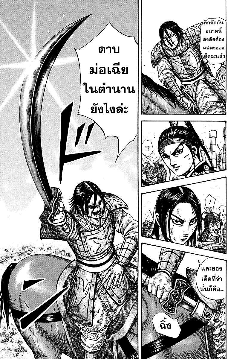 Manga-lc-com อ่านมังงะ อ่านการ์ตูน ออนไลน์ ฟรี Kingdom ตอนที่ 1 2 3 4 5 6 7 8 9 10 11 12 13 14 ฟรี ไม่มีโฆษณา Manga-lc - อ่าน มังงะ อ่าน การ์ตูน ออนไลน์ อ่านมังงะ ฟรี