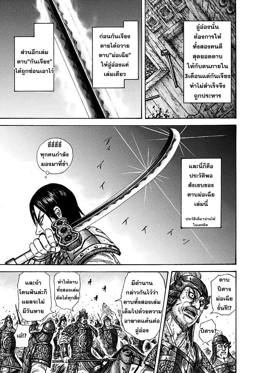 Manga-lc-com อ่านมังงะ อ่านการ์ตูน ออนไลน์ ฟรี Kingdom ตอนที่ 1 2 3 4 5 6 7 8 9 10 11 12 13 14 ฟรี ไม่มีโฆษณา Manga-lc - อ่าน มังงะ อ่าน การ์ตูน ออนไลน์ อ่านมังงะ ฟรี