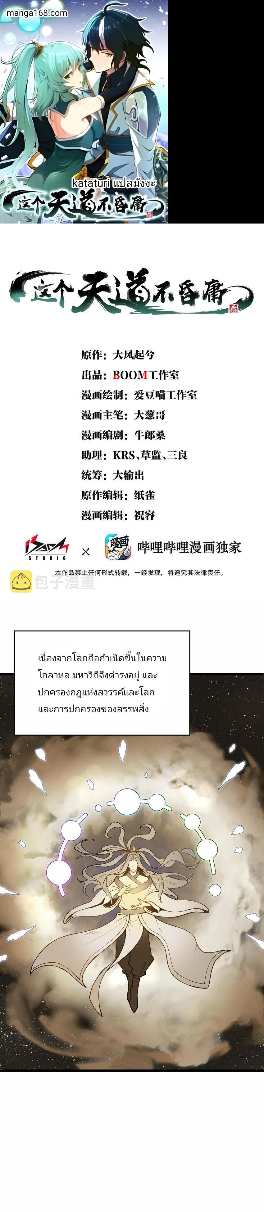 Manga-lc-com อ่านมังงะ อ่านการ์ตูน ออนไลน์ ฟรี The Heavenly Path Is Not Stupid city ตอนที่ 1 2 3 4 5 6 7 8 9 10 11 12 13 14 ฟรี ไม่มีโฆษณา Manga-lc - อ่าน มังงะ อ่าน การ์ตูน ออนไลน์ อ่านมังงะ ฟรี