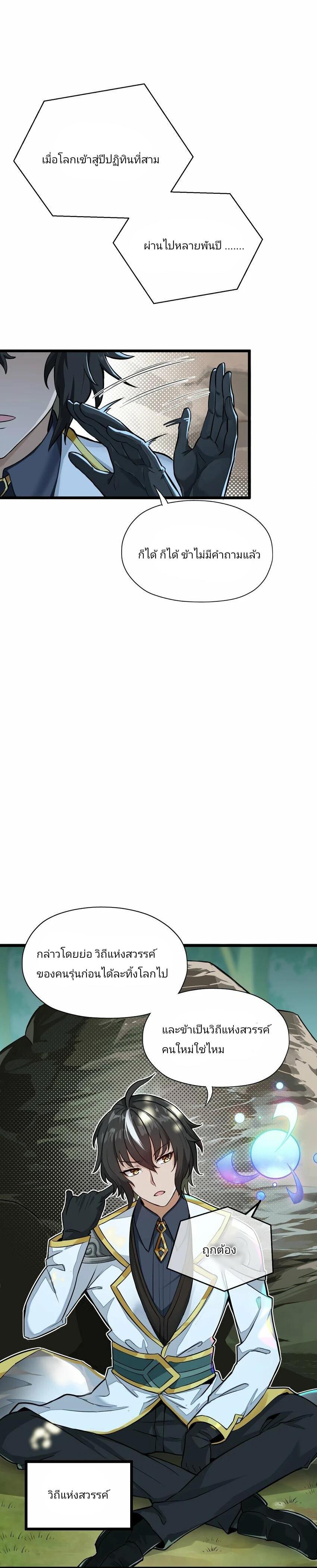 Manga-lc-com อ่านมังงะ อ่านการ์ตูน ออนไลน์ ฟรี The Heavenly Path Is Not Stupid city ตอนที่ 1 2 3 4 5 6 7 8 9 10 11 12 13 14 ฟรี ไม่มีโฆษณา Manga-lc - อ่าน มังงะ อ่าน การ์ตูน ออนไลน์ อ่านมังงะ ฟรี