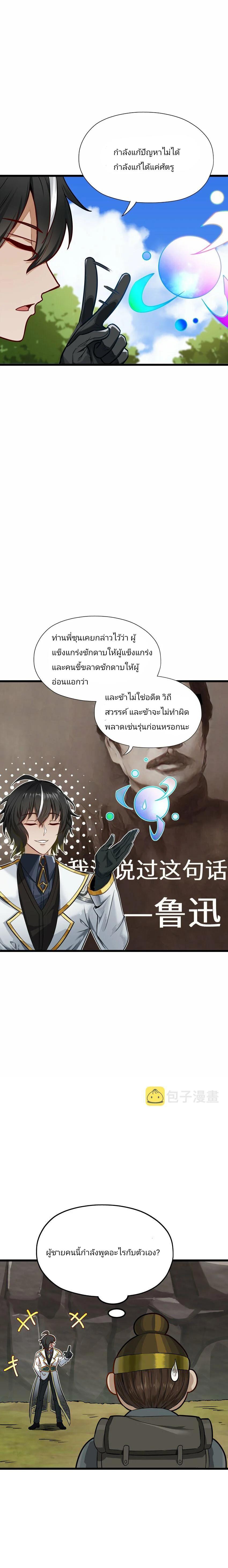 Manga-lc-com อ่านมังงะ อ่านการ์ตูน ออนไลน์ ฟรี The Heavenly Path Is Not Stupid city ตอนที่ 1 2 3 4 5 6 7 8 9 10 11 12 13 14 ฟรี ไม่มีโฆษณา Manga-lc - อ่าน มังงะ อ่าน การ์ตูน ออนไลน์ อ่านมังงะ ฟรี