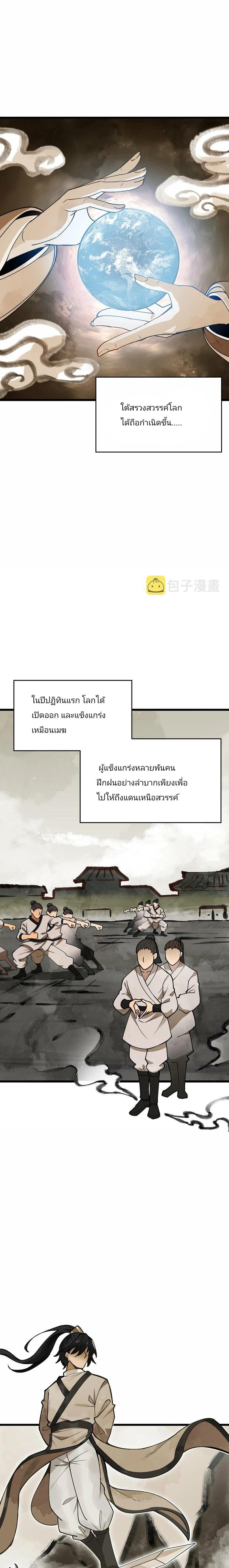 Manga-lc-com อ่านมังงะ อ่านการ์ตูน ออนไลน์ ฟรี The Heavenly Path Is Not Stupid city ตอนที่ 1 2 3 4 5 6 7 8 9 10 11 12 13 14 ฟรี ไม่มีโฆษณา Manga-lc - อ่าน มังงะ อ่าน การ์ตูน ออนไลน์ อ่านมังงะ ฟรี