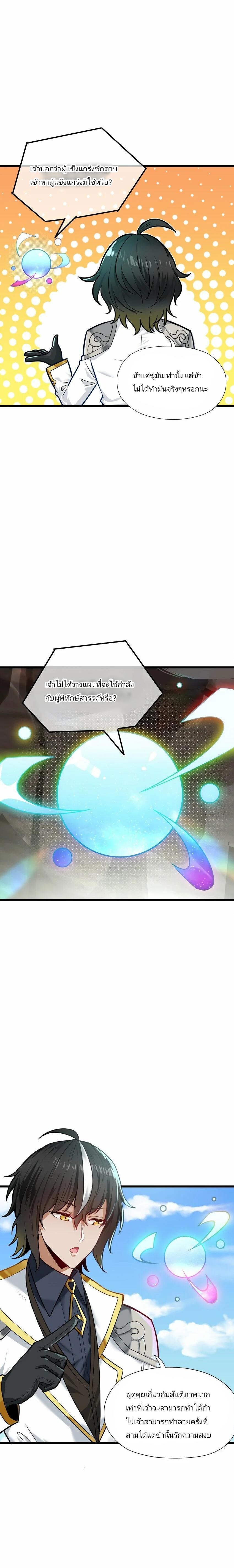 Manga-lc-com อ่านมังงะ อ่านการ์ตูน ออนไลน์ ฟรี The Heavenly Path Is Not Stupid city ตอนที่ 1 2 3 4 5 6 7 8 9 10 11 12 13 14 ฟรี ไม่มีโฆษณา Manga-lc - อ่าน มังงะ อ่าน การ์ตูน ออนไลน์ อ่านมังงะ ฟรี