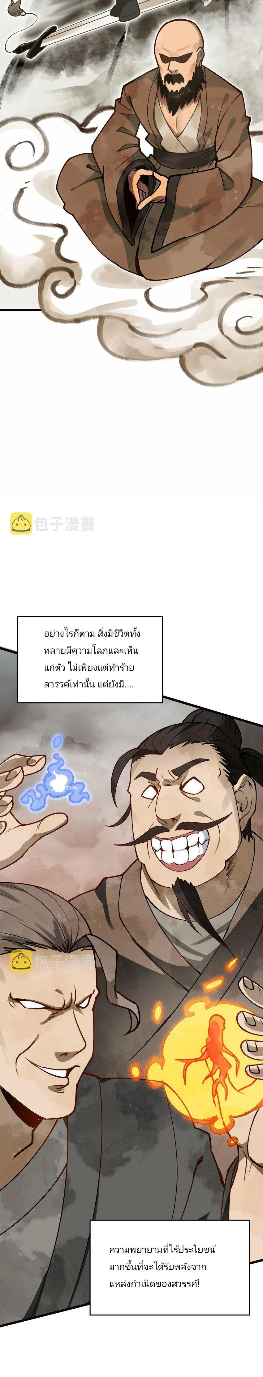 Manga-lc-com อ่านมังงะ อ่านการ์ตูน ออนไลน์ ฟรี The Heavenly Path Is Not Stupid city ตอนที่ 1 2 3 4 5 6 7 8 9 10 11 12 13 14 ฟรี ไม่มีโฆษณา Manga-lc - อ่าน มังงะ อ่าน การ์ตูน ออนไลน์ อ่านมังงะ ฟรี