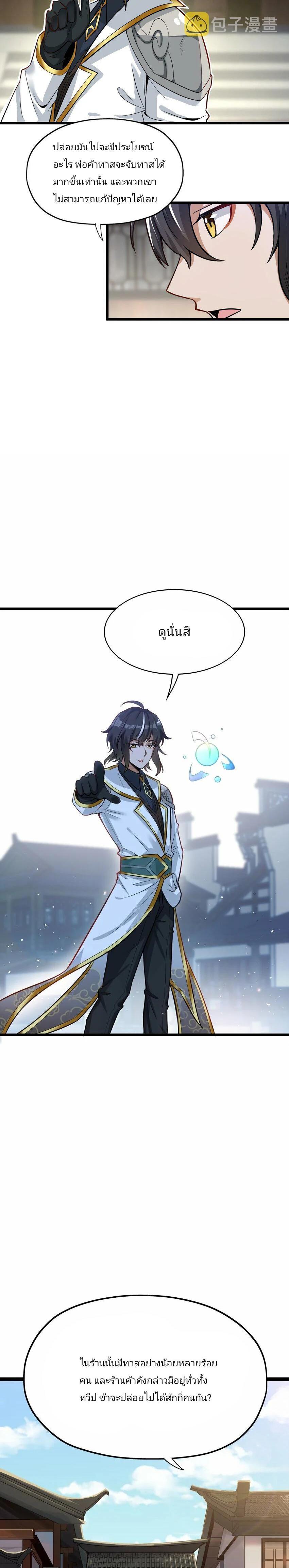 Manga-lc-com อ่านมังงะ อ่านการ์ตูน ออนไลน์ ฟรี The Heavenly Path Is Not Stupid city ตอนที่ 1 2 3 4 5 6 7 8 9 10 11 12 13 14 ฟรี ไม่มีโฆษณา Manga-lc - อ่าน มังงะ อ่าน การ์ตูน ออนไลน์ อ่านมังงะ ฟรี