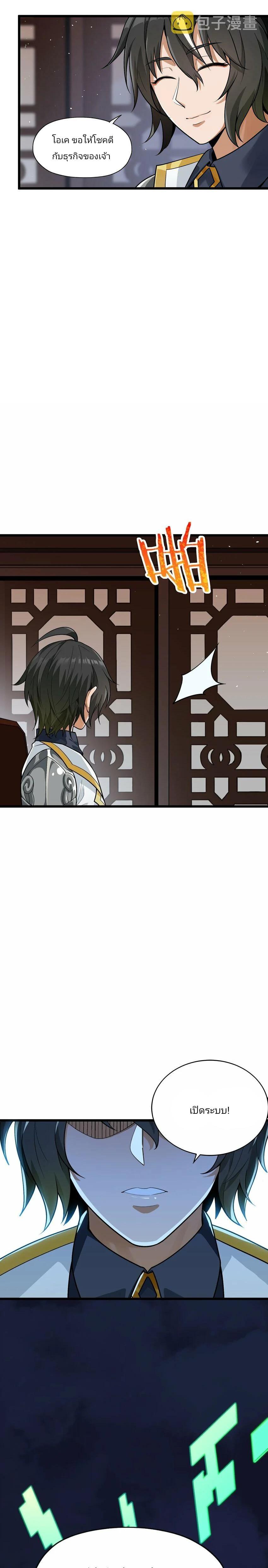 Manga-lc-com อ่านมังงะ อ่านการ์ตูน ออนไลน์ ฟรี The Heavenly Path Is Not Stupid city ตอนที่ 1 2 3 4 5 6 7 8 9 10 11 12 13 14 ฟรี ไม่มีโฆษณา Manga-lc - อ่าน มังงะ อ่าน การ์ตูน ออนไลน์ อ่านมังงะ ฟรี