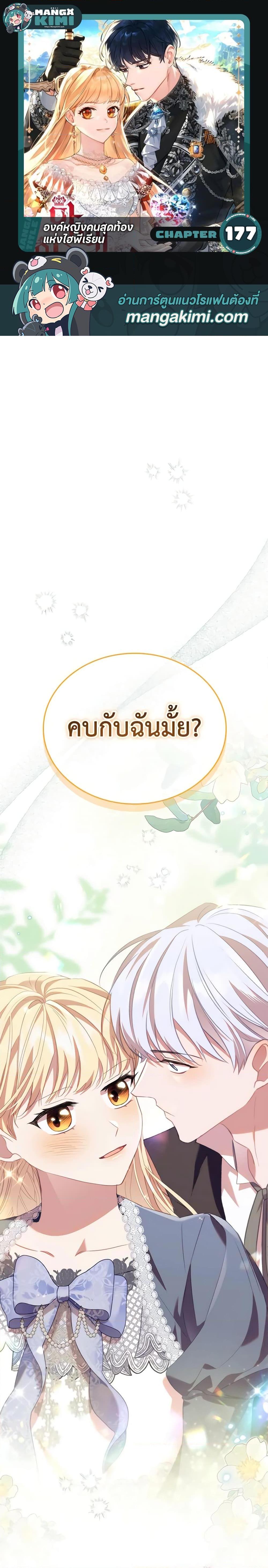 Manga-lc-com อ่านมังงะ อ่านการ์ตูน ออนไลน์ ฟรี The Beloved Little Princess ตอนที่ 1 2 3 4 5 6 7 8 9 10 11 12 13 14 ฟรี ไม่มีโฆษณา Manga-lc - อ่าน มังงะ อ่าน การ์ตูน ออนไลน์ อ่านมังงะ ฟรี