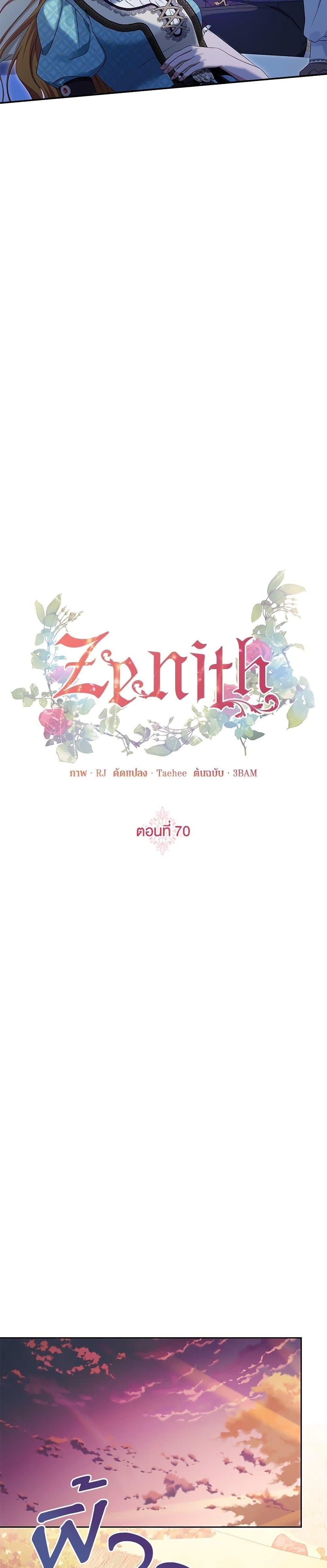 Manga-lc-com อ่านมังงะ อ่านการ์ตูน ออนไลน์ ฟรี Zenith ตอนที่ 1 2 3 4 5 6 7 8 9 10 11 12 13 14 ฟรี ไม่มีโฆษณา Manga-lc - อ่าน มังงะ อ่าน การ์ตูน ออนไลน์ อ่านมังงะ ฟรี