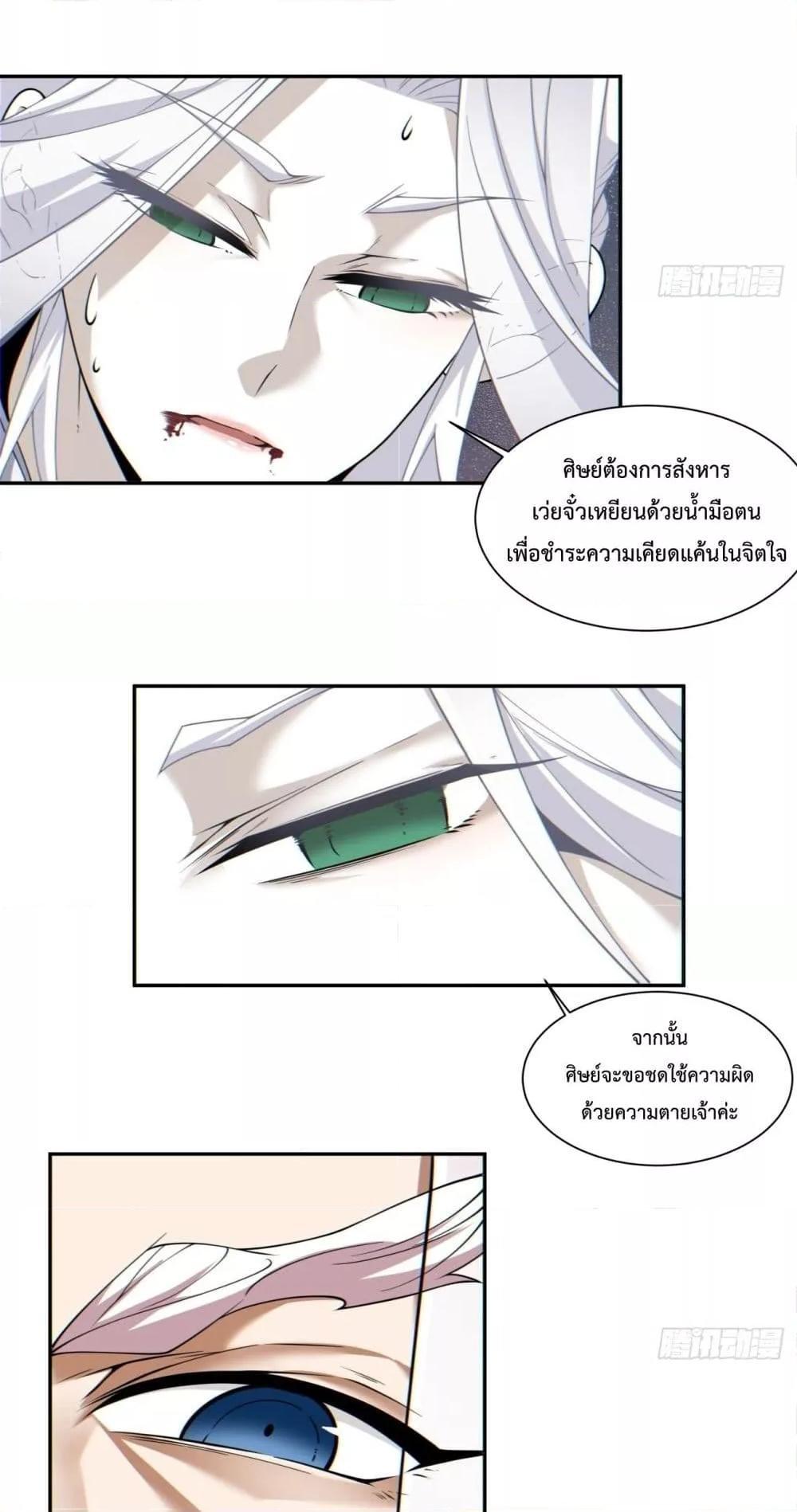 Manga-lc-com อ่านมังงะ อ่านการ์ตูน ออนไลน์ ฟรี My Disciples Are All Big Villains ตอนที่ 1 2 3 4 5 6 7 8 9 10 11 12 13 14 ฟรี ไม่มีโฆษณา Manga-lc - อ่าน มังงะ อ่าน การ์ตูน ออนไลน์ อ่านมังงะ ฟรี