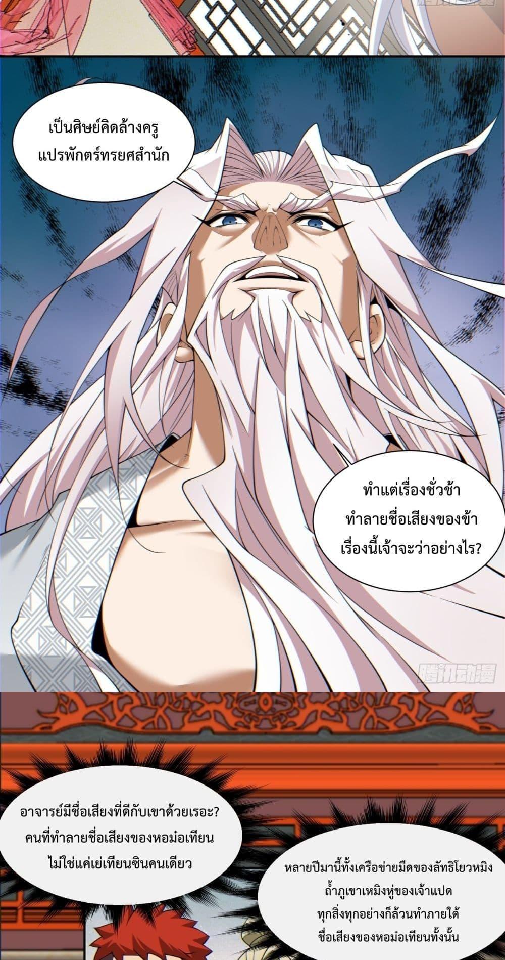Manga-lc-com อ่านมังงะ อ่านการ์ตูน ออนไลน์ ฟรี My Disciples Are All Big Villains ตอนที่ 1 2 3 4 5 6 7 8 9 10 11 12 13 14 ฟรี ไม่มีโฆษณา Manga-lc - อ่าน มังงะ อ่าน การ์ตูน ออนไลน์ อ่านมังงะ ฟรี