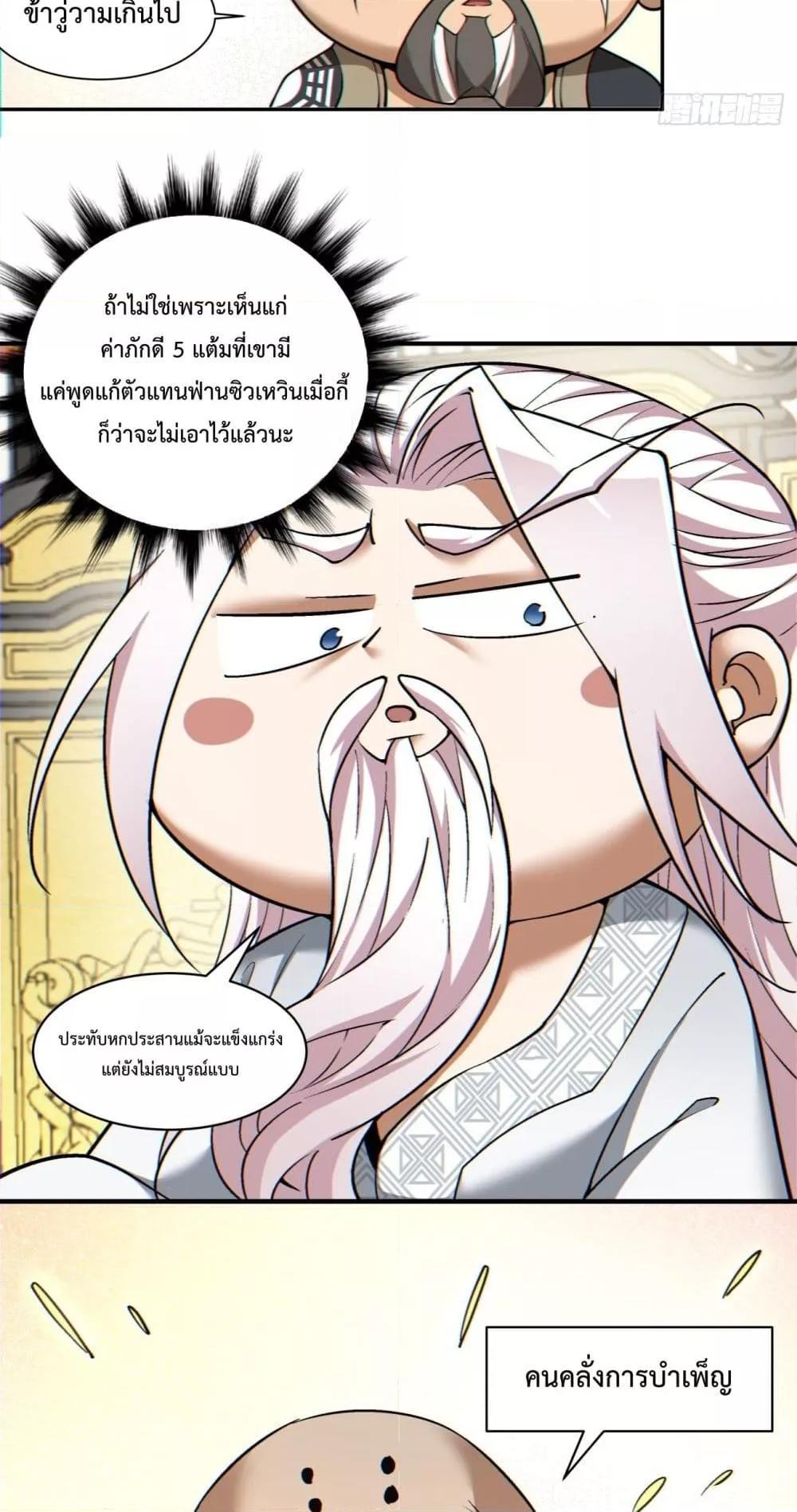 Manga-lc-com อ่านมังงะ อ่านการ์ตูน ออนไลน์ ฟรี My Disciples Are All Big Villains ตอนที่ 1 2 3 4 5 6 7 8 9 10 11 12 13 14 ฟรี ไม่มีโฆษณา Manga-lc - อ่าน มังงะ อ่าน การ์ตูน ออนไลน์ อ่านมังงะ ฟรี