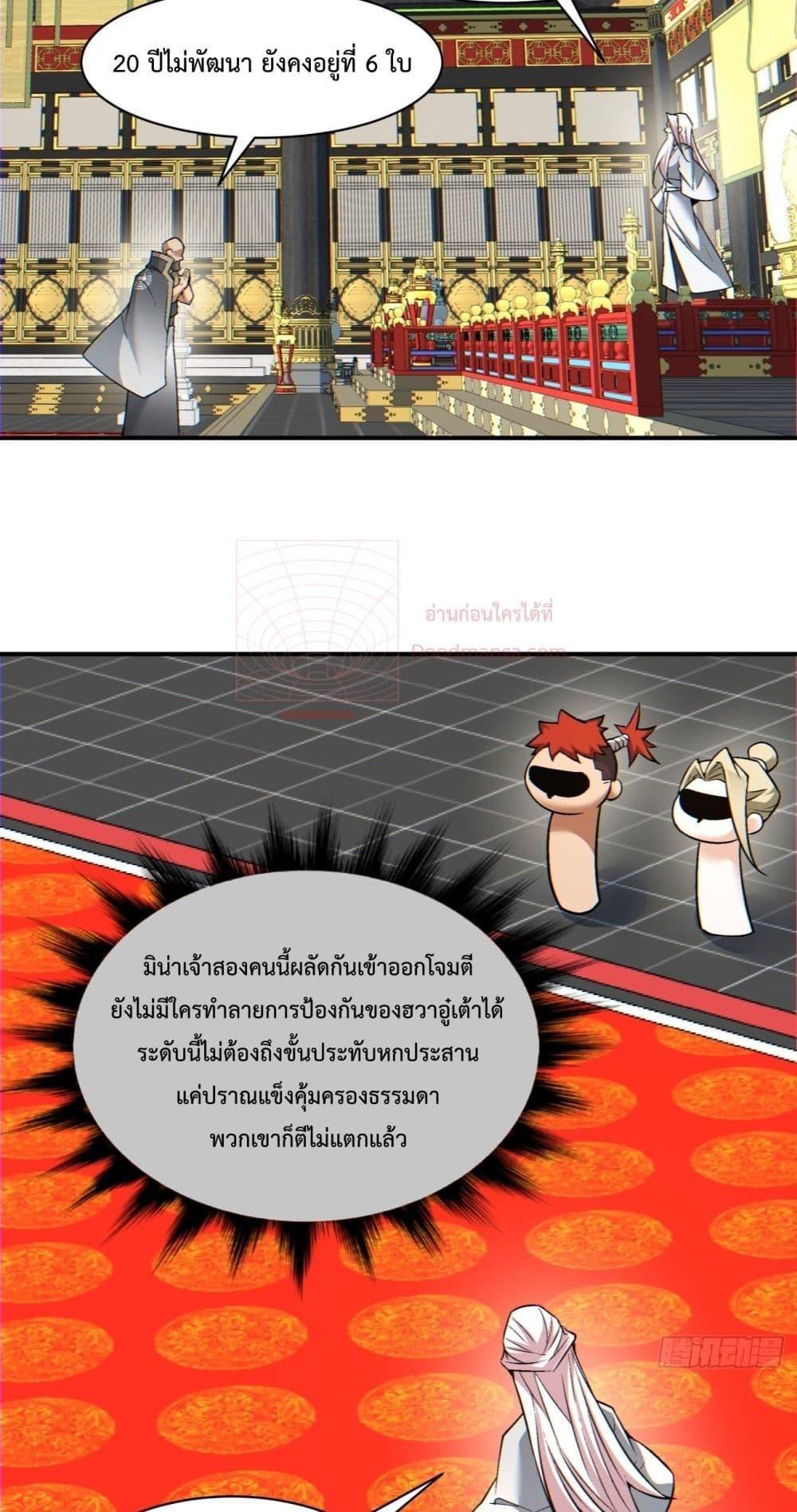 Manga-lc-com อ่านมังงะ อ่านการ์ตูน ออนไลน์ ฟรี My Disciples Are All Big Villains ตอนที่ 1 2 3 4 5 6 7 8 9 10 11 12 13 14 ฟรี ไม่มีโฆษณา Manga-lc - อ่าน มังงะ อ่าน การ์ตูน ออนไลน์ อ่านมังงะ ฟรี