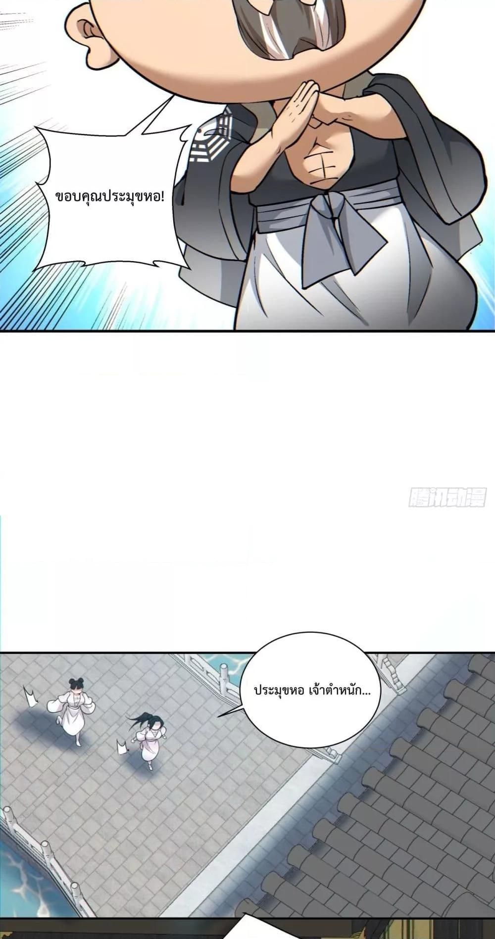 Manga-lc-com อ่านมังงะ อ่านการ์ตูน ออนไลน์ ฟรี My Disciples Are All Big Villains ตอนที่ 1 2 3 4 5 6 7 8 9 10 11 12 13 14 ฟรี ไม่มีโฆษณา Manga-lc - อ่าน มังงะ อ่าน การ์ตูน ออนไลน์ อ่านมังงะ ฟรี