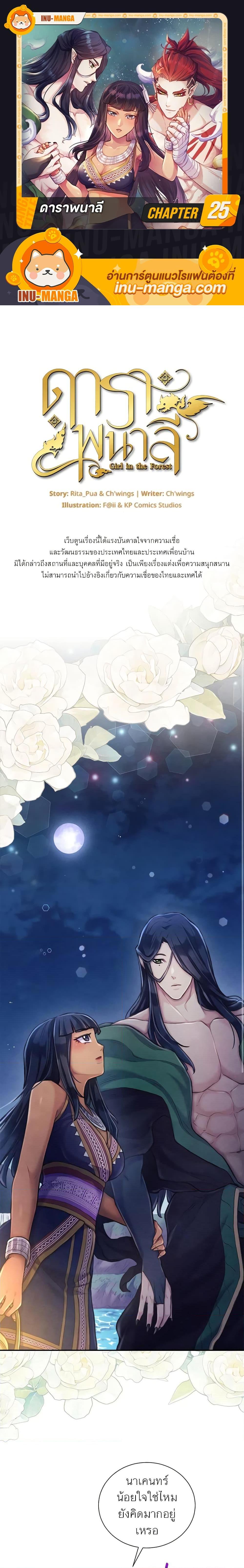 Manga-lc-com อ่านมังงะ อ่านการ์ตูน ออนไลน์ ฟรี Girl in the Forest ตอนที่ 1 2 3 4 5 6 7 8 9 10 11 12 13 14 ฟรี ไม่มีโฆษณา Manga-lc - อ่าน มังงะ อ่าน การ์ตูน ออนไลน์ อ่านมังงะ ฟรี