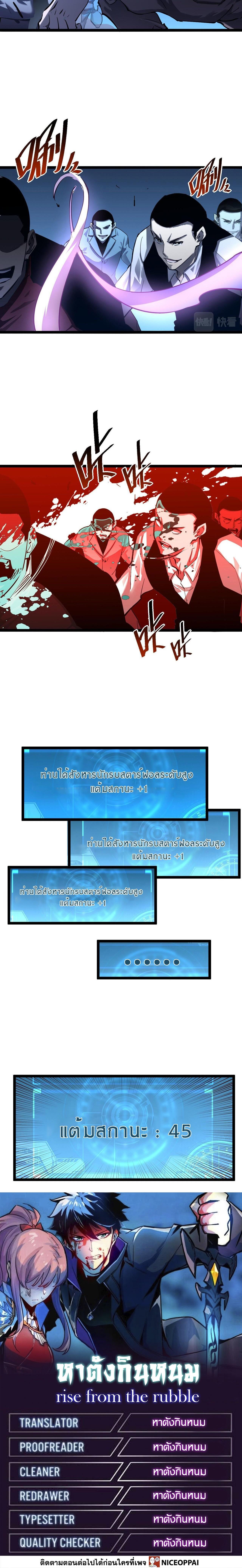 Manga-lc-com อ่านมังงะ อ่านการ์ตูน ออนไลน์ ฟรี Rise From The Rubble ตอนที่ 1 2 3 4 5 6 7 8 9 10 11 12 13 14 ฟรี ไม่มีโฆษณา Manga-lc - อ่าน มังงะ อ่าน การ์ตูน ออนไลน์ อ่านมังงะ ฟรี