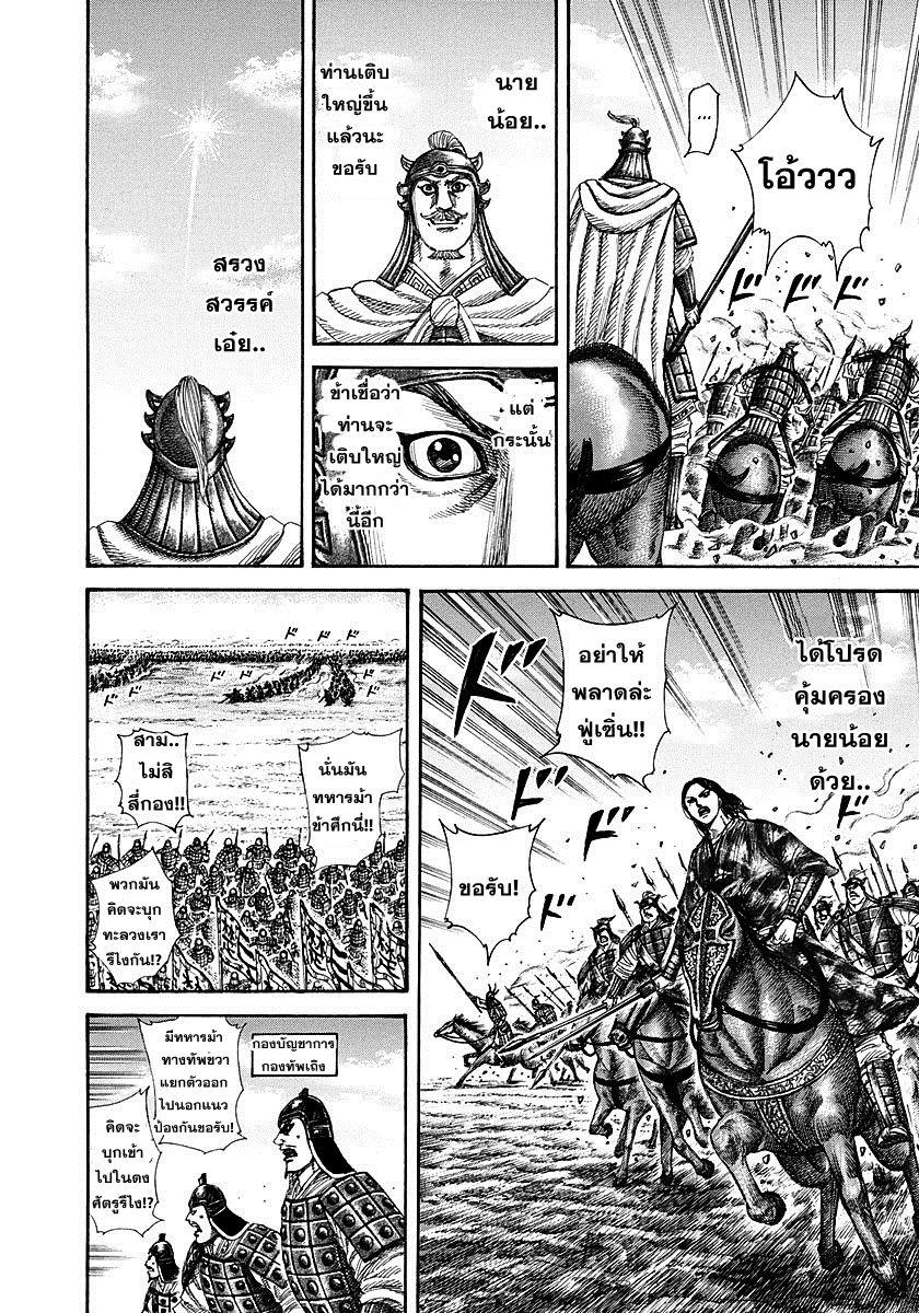 Manga-lc-com อ่านมังงะ อ่านการ์ตูน ออนไลน์ ฟรี Kingdom ตอนที่ 1 2 3 4 5 6 7 8 9 10 11 12 13 14 ฟรี ไม่มีโฆษณา Manga-lc - อ่าน มังงะ อ่าน การ์ตูน ออนไลน์ อ่านมังงะ ฟรี