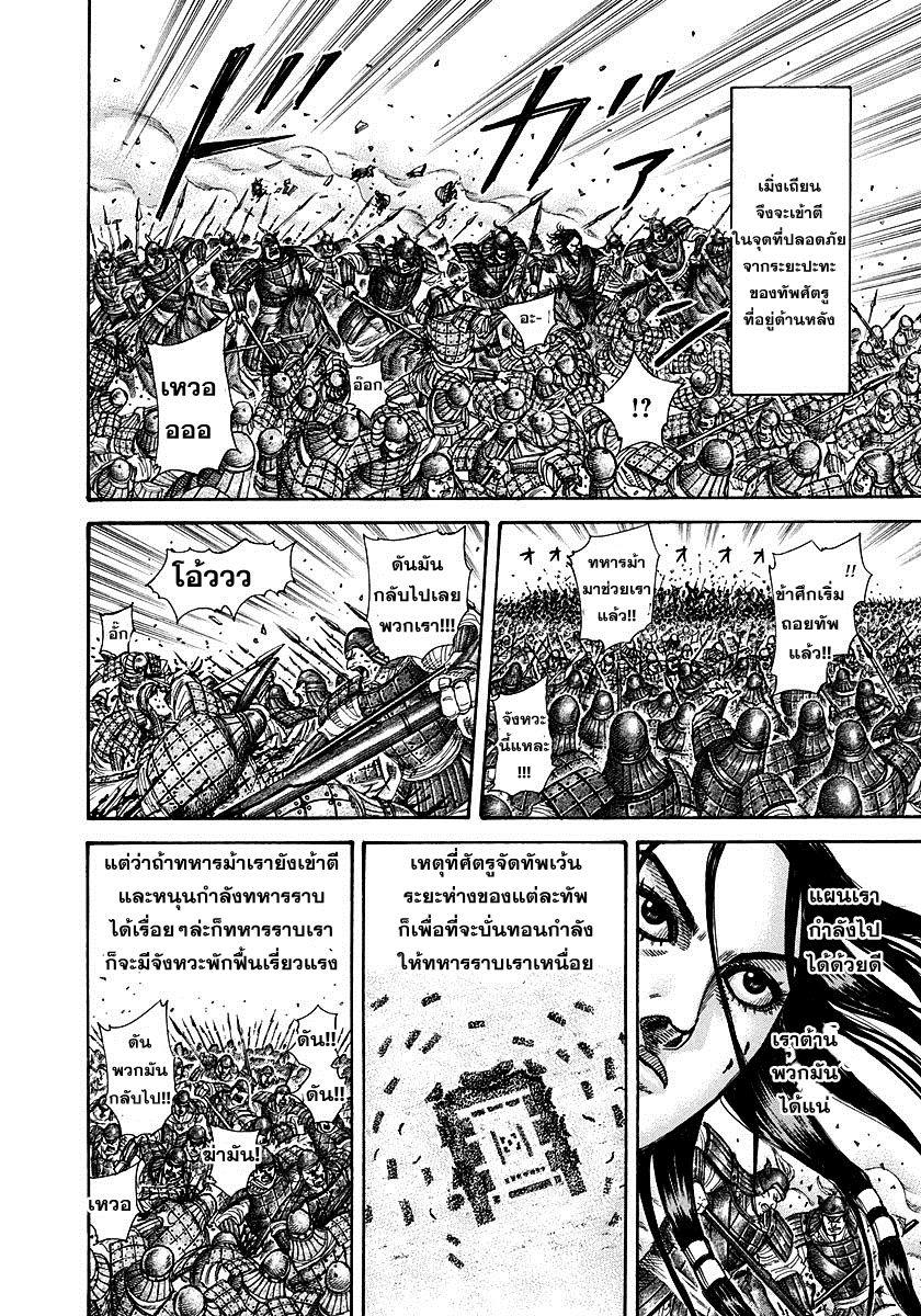 Manga-lc-com อ่านมังงะ อ่านการ์ตูน ออนไลน์ ฟรี Kingdom ตอนที่ 1 2 3 4 5 6 7 8 9 10 11 12 13 14 ฟรี ไม่มีโฆษณา Manga-lc - อ่าน มังงะ อ่าน การ์ตูน ออนไลน์ อ่านมังงะ ฟรี