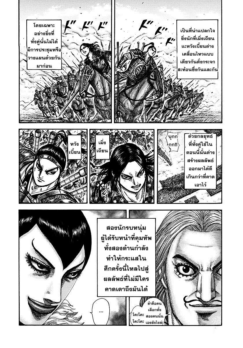 Manga-lc-com อ่านมังงะ อ่านการ์ตูน ออนไลน์ ฟรี Kingdom ตอนที่ 1 2 3 4 5 6 7 8 9 10 11 12 13 14 ฟรี ไม่มีโฆษณา Manga-lc - อ่าน มังงะ อ่าน การ์ตูน ออนไลน์ อ่านมังงะ ฟรี