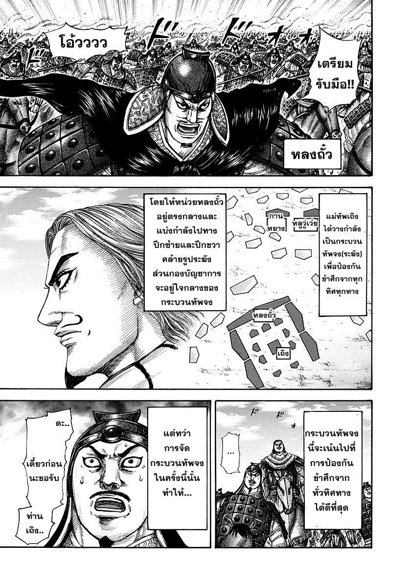 Manga-lc-com อ่านมังงะ อ่านการ์ตูน ออนไลน์ ฟรี Kingdom ตอนที่ 1 2 3 4 5 6 7 8 9 10 11 12 13 14 ฟรี ไม่มีโฆษณา Manga-lc - อ่าน มังงะ อ่าน การ์ตูน ออนไลน์ อ่านมังงะ ฟรี