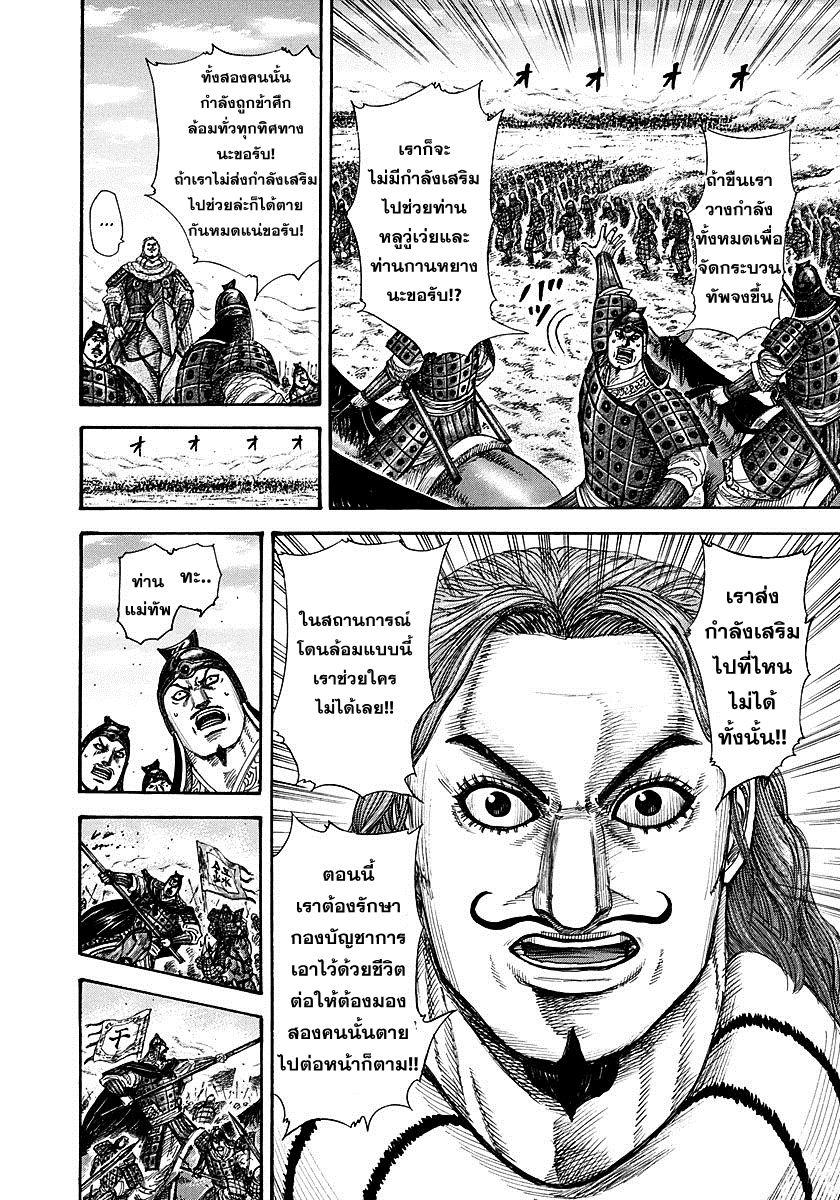 Manga-lc-com อ่านมังงะ อ่านการ์ตูน ออนไลน์ ฟรี Kingdom ตอนที่ 1 2 3 4 5 6 7 8 9 10 11 12 13 14 ฟรี ไม่มีโฆษณา Manga-lc - อ่าน มังงะ อ่าน การ์ตูน ออนไลน์ อ่านมังงะ ฟรี
