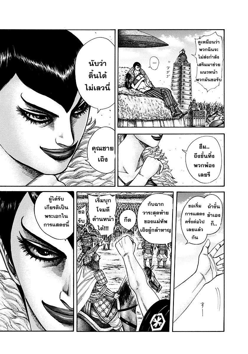 Manga-lc-com อ่านมังงะ อ่านการ์ตูน ออนไลน์ ฟรี Kingdom ตอนที่ 1 2 3 4 5 6 7 8 9 10 11 12 13 14 ฟรี ไม่มีโฆษณา Manga-lc - อ่าน มังงะ อ่าน การ์ตูน ออนไลน์ อ่านมังงะ ฟรี