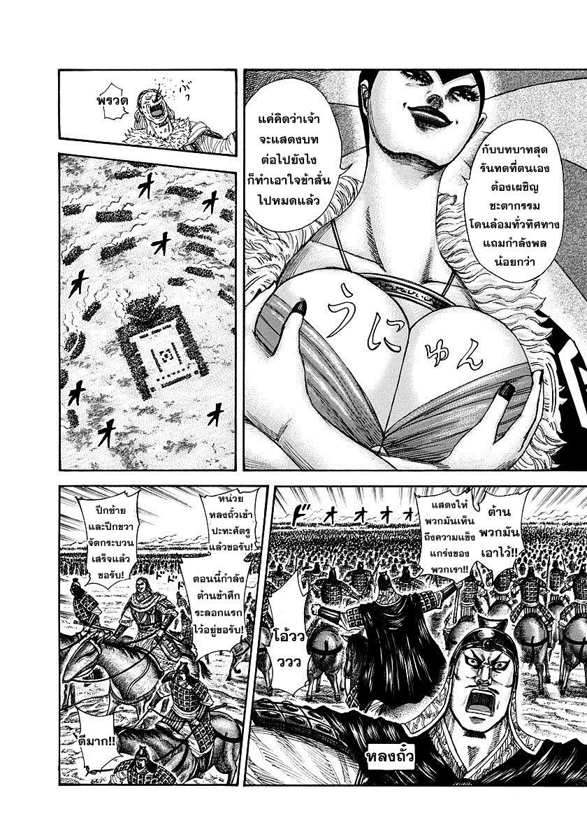 Manga-lc-com อ่านมังงะ อ่านการ์ตูน ออนไลน์ ฟรี Kingdom ตอนที่ 1 2 3 4 5 6 7 8 9 10 11 12 13 14 ฟรี ไม่มีโฆษณา Manga-lc - อ่าน มังงะ อ่าน การ์ตูน ออนไลน์ อ่านมังงะ ฟรี