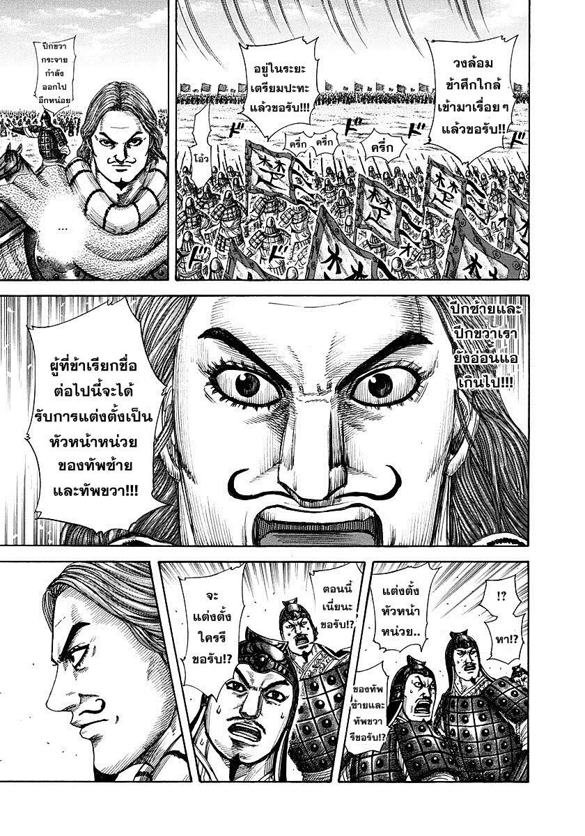 Manga-lc-com อ่านมังงะ อ่านการ์ตูน ออนไลน์ ฟรี Kingdom ตอนที่ 1 2 3 4 5 6 7 8 9 10 11 12 13 14 ฟรี ไม่มีโฆษณา Manga-lc - อ่าน มังงะ อ่าน การ์ตูน ออนไลน์ อ่านมังงะ ฟรี