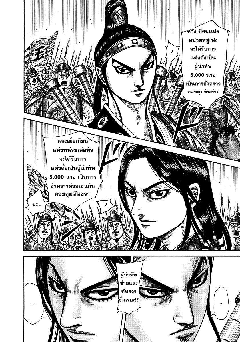 Manga-lc-com อ่านมังงะ อ่านการ์ตูน ออนไลน์ ฟรี Kingdom ตอนที่ 1 2 3 4 5 6 7 8 9 10 11 12 13 14 ฟรี ไม่มีโฆษณา Manga-lc - อ่าน มังงะ อ่าน การ์ตูน ออนไลน์ อ่านมังงะ ฟรี
