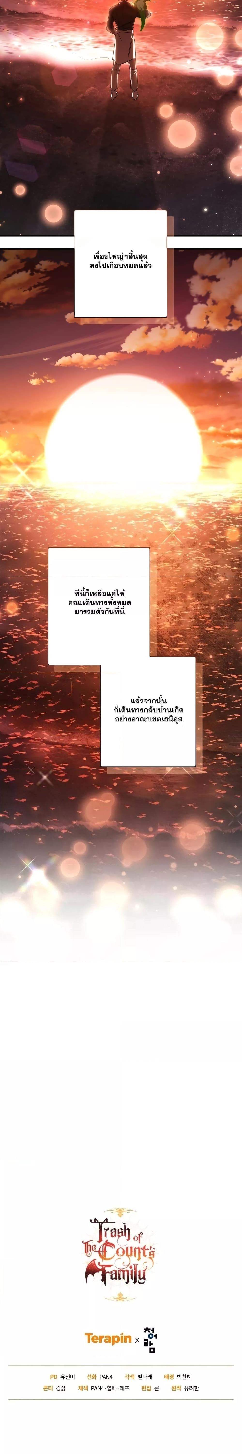 Manga-lc-com อ่านมังงะ อ่านการ์ตูน ออนไลน์ ฟรี TrashOfTheCo ตอนที่ 1 2 3 4 5 6 7 8 9 10 11 12 13 14 ฟรี ไม่มีโฆษณา Manga-lc - อ่าน มังงะ อ่าน การ์ตูน ออนไลน์ อ่านมังงะ ฟรี