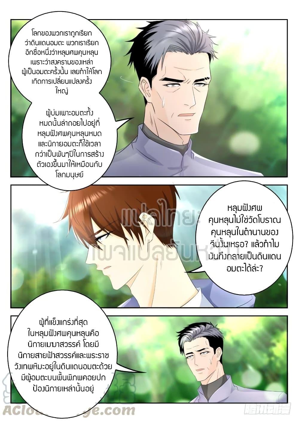 Manga-lc-com อ่านมังงะ อ่านการ์ตูน ออนไลน์ ฟรี Rebirth Of the Urban Immortal Cultivator ตอนที่ 1 2 3 4 5 6 7 8 9 10 11 12 13 14 ฟรี ไม่มีโฆษณา Manga-lc - อ่าน มังงะ อ่าน การ์ตูน ออนไลน์ อ่านมังงะ ฟรี