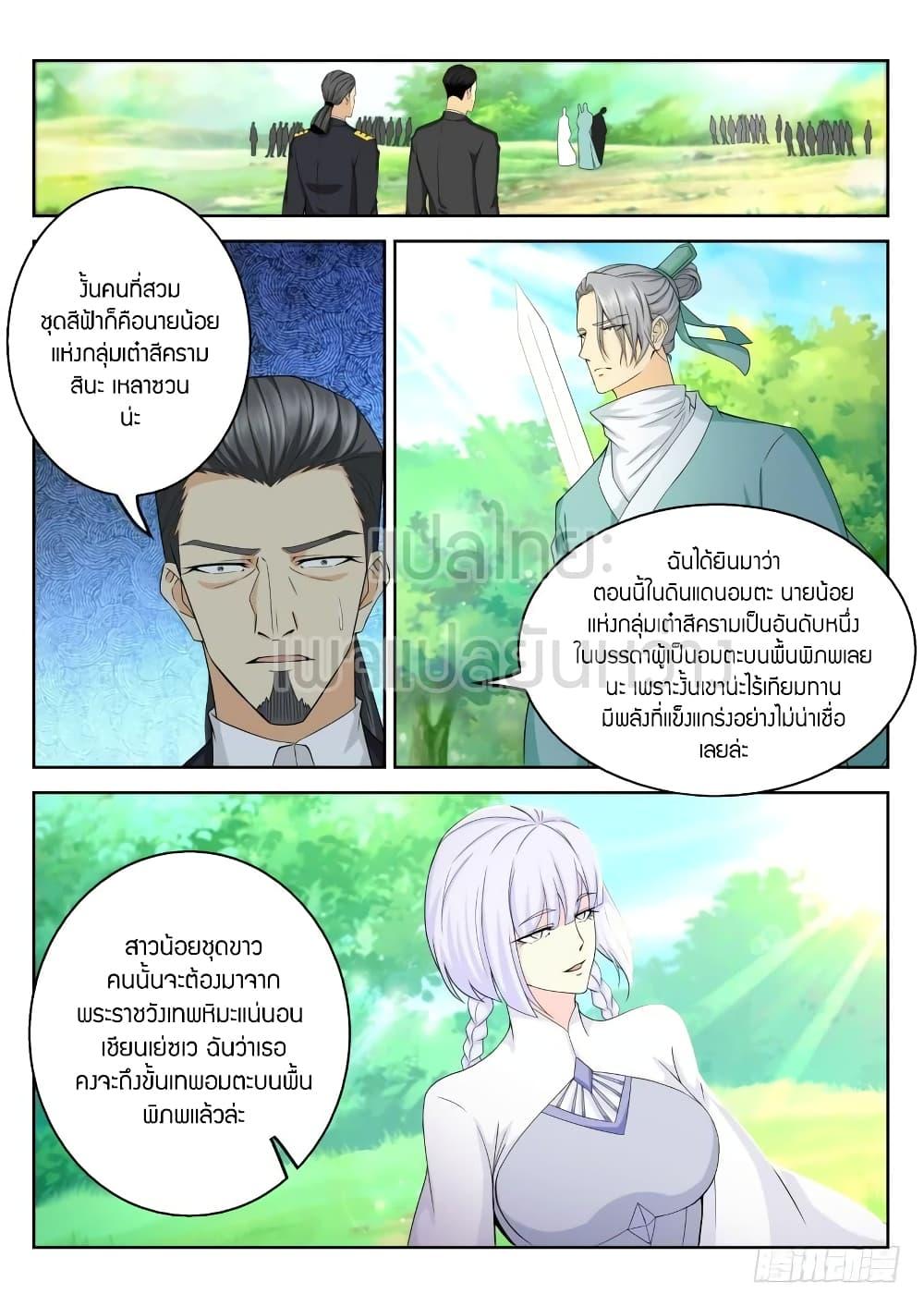 Manga-lc-com อ่านมังงะ อ่านการ์ตูน ออนไลน์ ฟรี Rebirth Of the Urban Immortal Cultivator ตอนที่ 1 2 3 4 5 6 7 8 9 10 11 12 13 14 ฟรี ไม่มีโฆษณา Manga-lc - อ่าน มังงะ อ่าน การ์ตูน ออนไลน์ อ่านมังงะ ฟรี