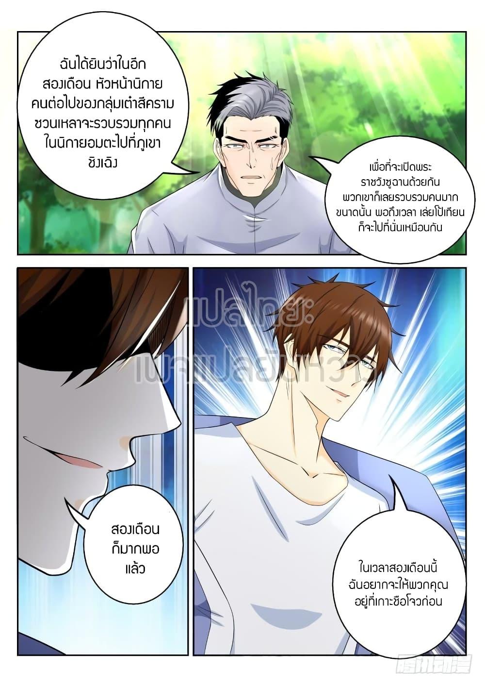 Manga-lc-com อ่านมังงะ อ่านการ์ตูน ออนไลน์ ฟรี Rebirth Of the Urban Immortal Cultivator ตอนที่ 1 2 3 4 5 6 7 8 9 10 11 12 13 14 ฟรี ไม่มีโฆษณา Manga-lc - อ่าน มังงะ อ่าน การ์ตูน ออนไลน์ อ่านมังงะ ฟรี