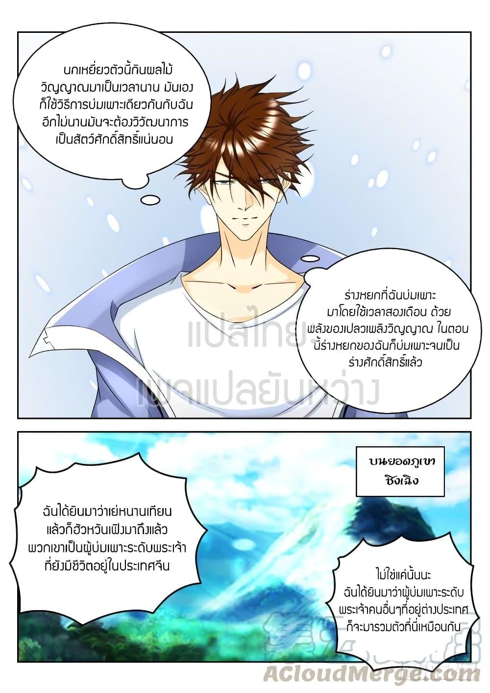 Manga-lc-com อ่านมังงะ อ่านการ์ตูน ออนไลน์ ฟรี Rebirth Of the Urban Immortal Cultivator ตอนที่ 1 2 3 4 5 6 7 8 9 10 11 12 13 14 ฟรี ไม่มีโฆษณา Manga-lc - อ่าน มังงะ อ่าน การ์ตูน ออนไลน์ อ่านมังงะ ฟรี