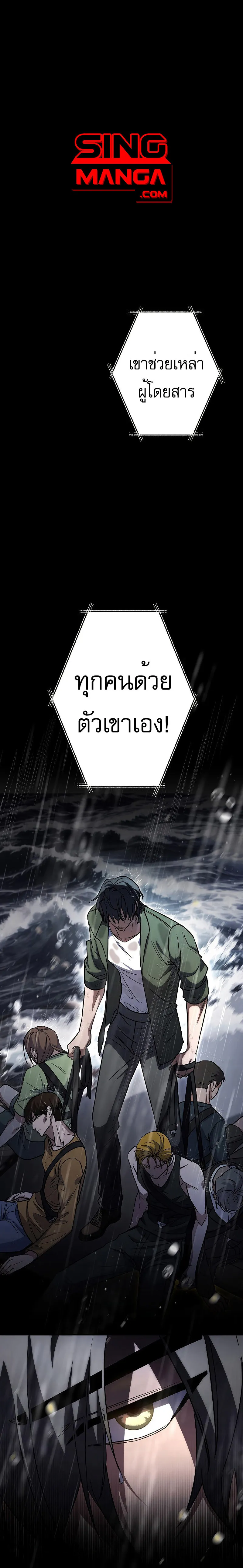 Genesis of the Battle God กำเน_ดเทพเจ_าแห_งสงคราม ตอนที่ ตอนที่ 3 รูปที่ 1