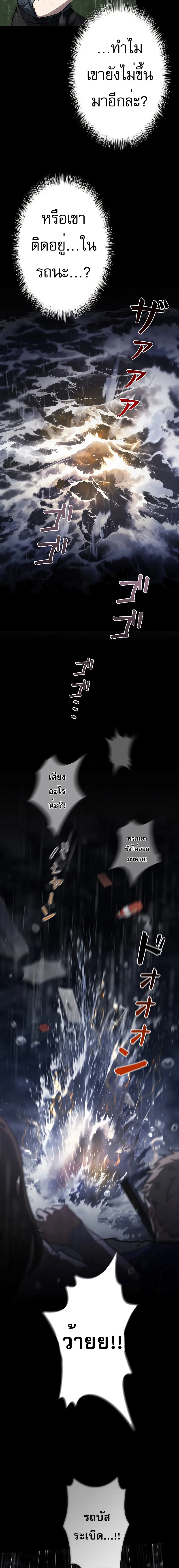 Genesis of the Battle God กำเน_ดเทพเจ_าแห_งสงคราม ตอนที่ ตอนที่ 3 รูปที่ 12